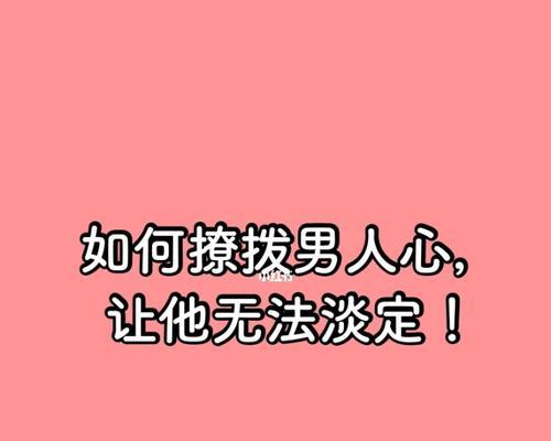如何读懂前任回头的心理（掌握关键诀窍）  第2张