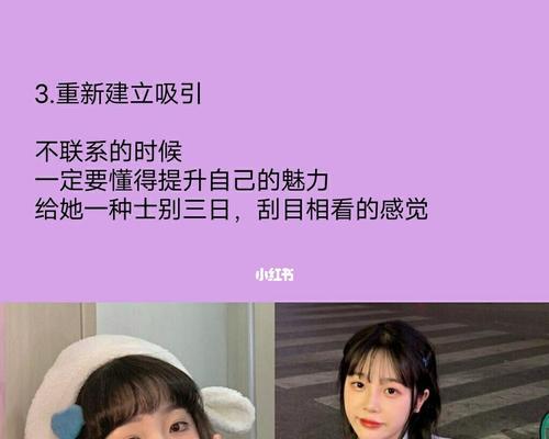 让前任主动找你的技巧（掌握这些方法）  第3张