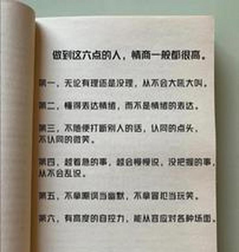 情感真的可以挽回吗（掌握这些技巧）  第2张