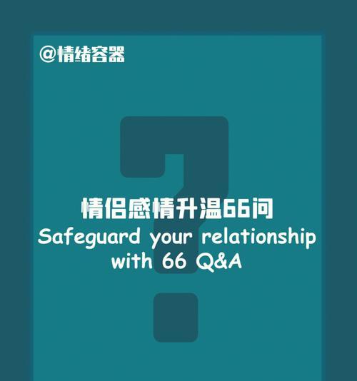 重拾过去，重新开始——如何解决常常闹分手的情侣问题（重建信任）  第2张