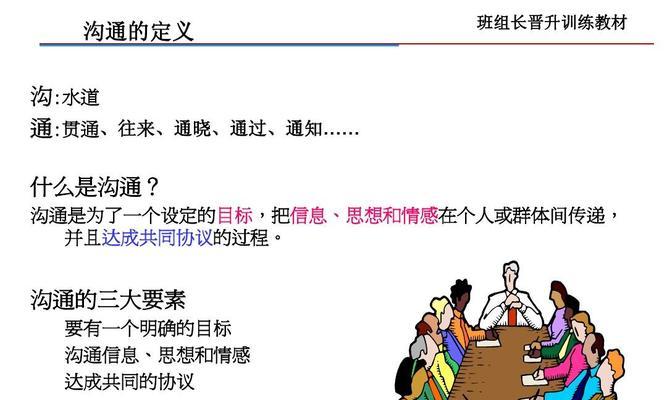 情侣沟通技巧提升指南（打造良好沟通关系）  第3张