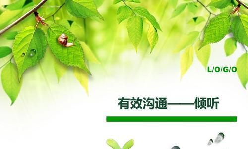 情侣沟通技巧提升指南（打造良好沟通关系）  第2张