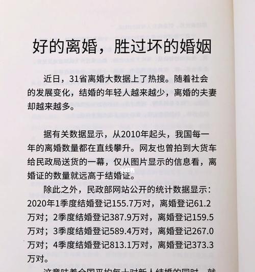 情人逼我离婚，该如何抉择（情感纠葛与人生选择）  第1张