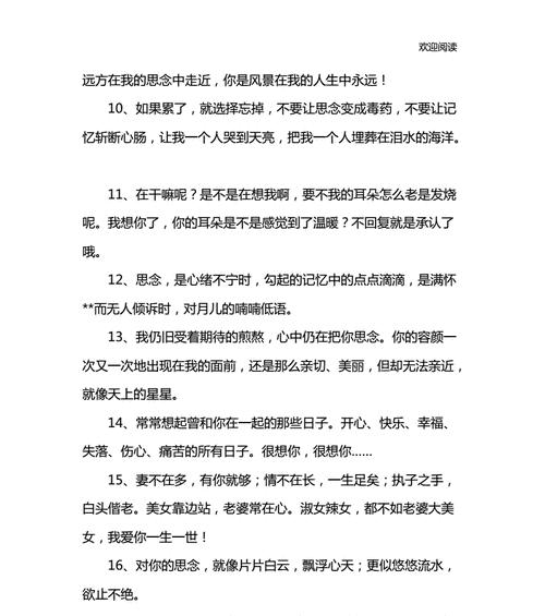 情人吵架分手后的挽回策略（如何化解情人之间的争吵）  第1张