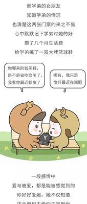 如何以正确方式分手（彻底告别过去）  第3张