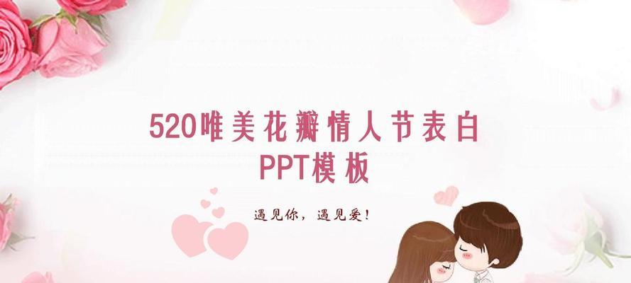 用心灵的语言，告白自己心爱的人（以情人节表白的话怎么说）  第1张