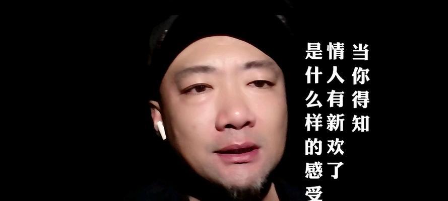 情人有新欢，如何重新唤回他的心（从理解到沟通）  第1张