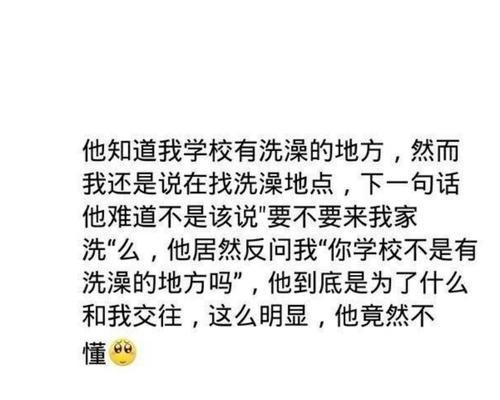 提升情商，拥抱自我（走出情感表达的迷雾）  第3张