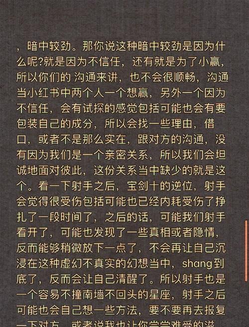 小魔法帮你让前男友回头（六种表现）  第2张