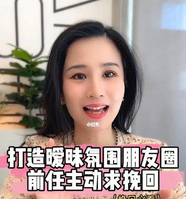 挽回爱情的法宝——让前任主动联系的魔法（通过简单易行的魔法）  第3张