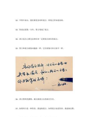 让你的情人心疼的经典句子建议（收藏这些句子）  第1张