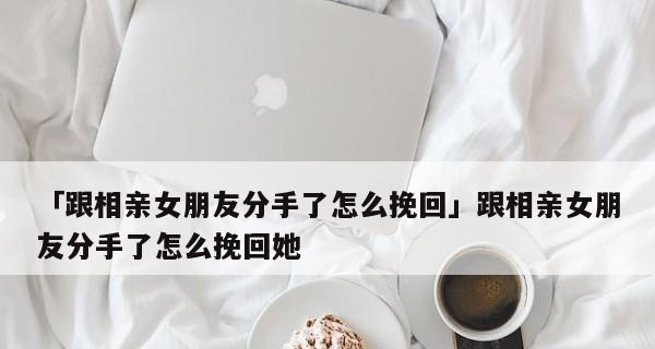 挽回女友的心，让她重新爱上你（以怒气引发的分歧）  第3张