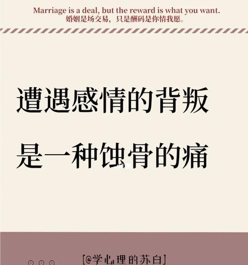 如何识别容易背叛感情的男人（男人背叛感情的最明显特征和如何应对）  第2张