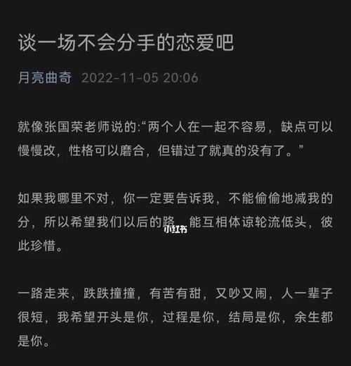 恋爱谈累了怎么办（15种方法让你不分手）  第2张