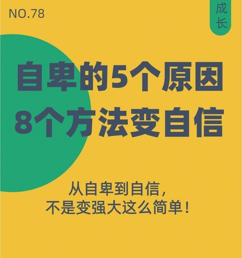 与自卑的人相处的技巧（如何建立信任与尊重）  第3张