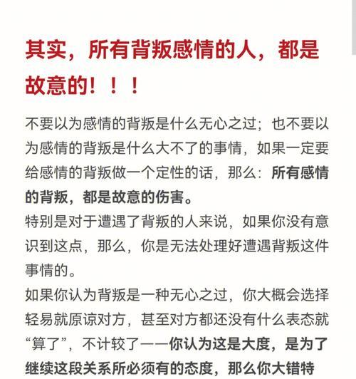 如何应对老公的背叛（15个步骤帮助你走出婚姻危机）  第1张