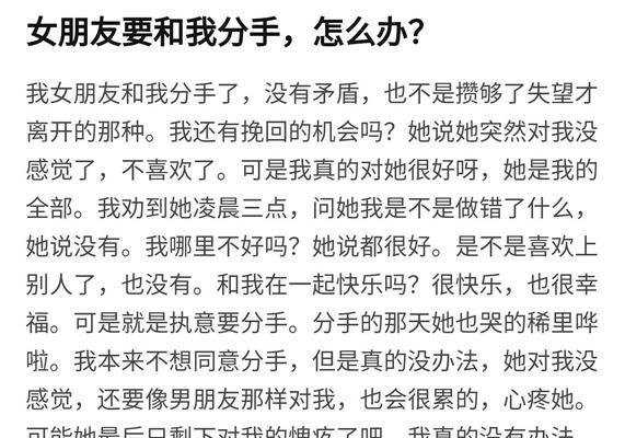 挽回女友的小技巧（教你如何挽回死心的女友）  第2张
