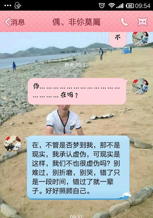 如何挽留男友（掌握这些技巧）  第1张