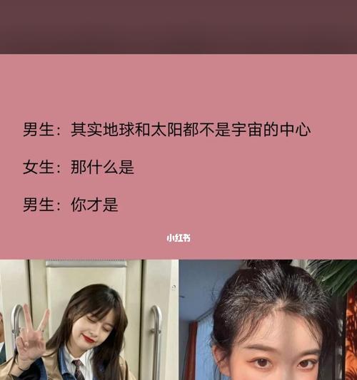 如何追求喜欢的女生（10个有效的技巧让你成功赢得她芳心）  第2张