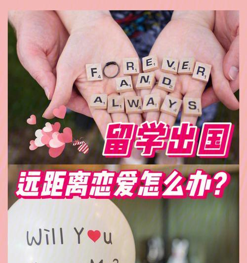 如何测试你是否适合异地恋（探究异地恋的痛苦点）  第1张