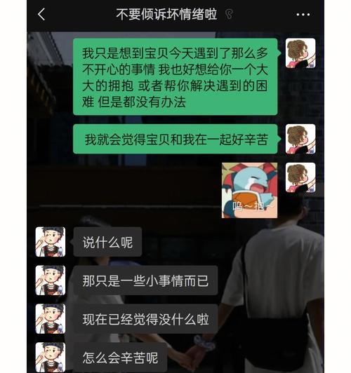 如何测试你是否适合异地恋（探究异地恋的痛苦点）  第3张
