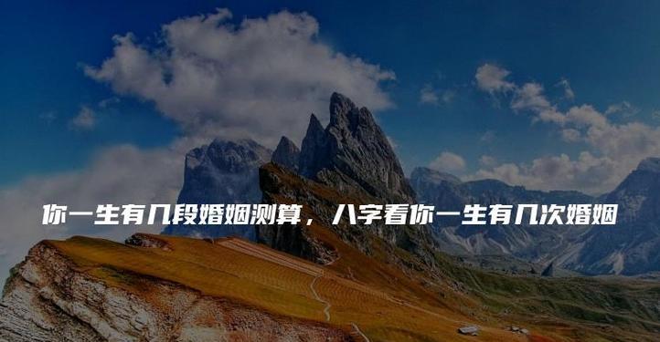 探讨婚姻测试对于婚姻幸福的影响（如何通过婚姻测试找到真正的灵魂伴侣）  第2张