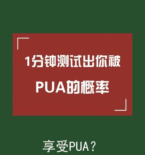 揭开情侣之间感情冲突的真相（探究冲突根源）  第2张