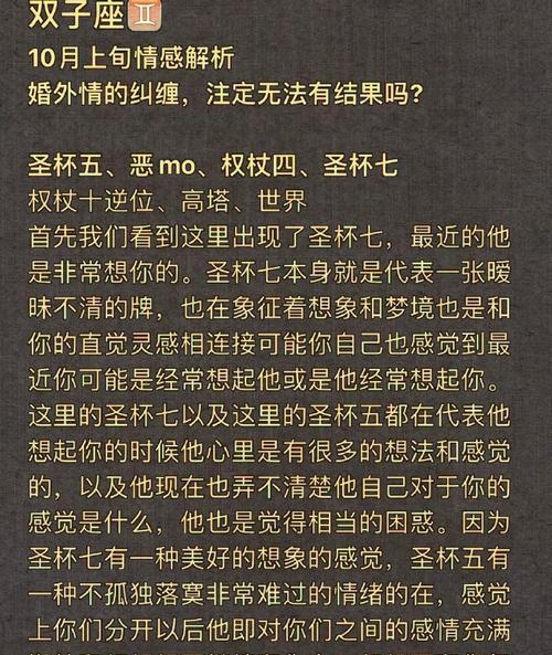 揭开情侣之间感情冲突的真相（探究冲突根源）  第3张