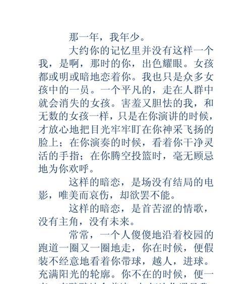 深度剖析单相思心理现象（感情世界的痴情与孤独）  第3张