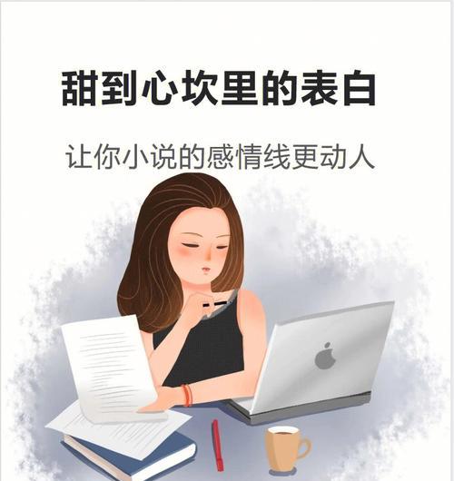 15个段落告诉你如何应对爱情的突袭（15个段落告诉你如何应对爱情的突袭）  第1张