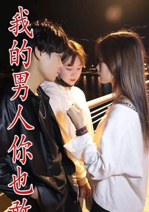 如何测试你能让男人专一（掌握这些技巧）  第2张