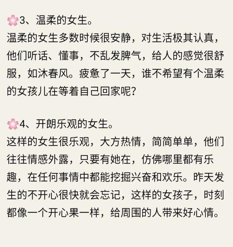 如何测试你身上哪些特质招男生喜欢（掌握这些技巧）  第3张