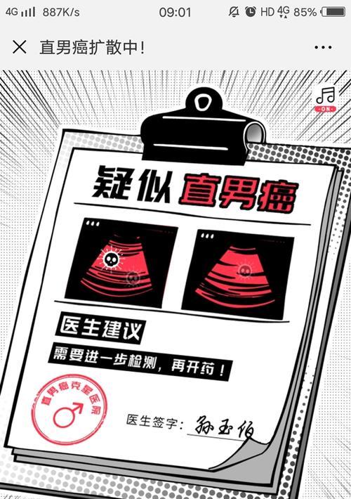 测试你的直男癌指数（如何发现和克服直男癌）  第3张