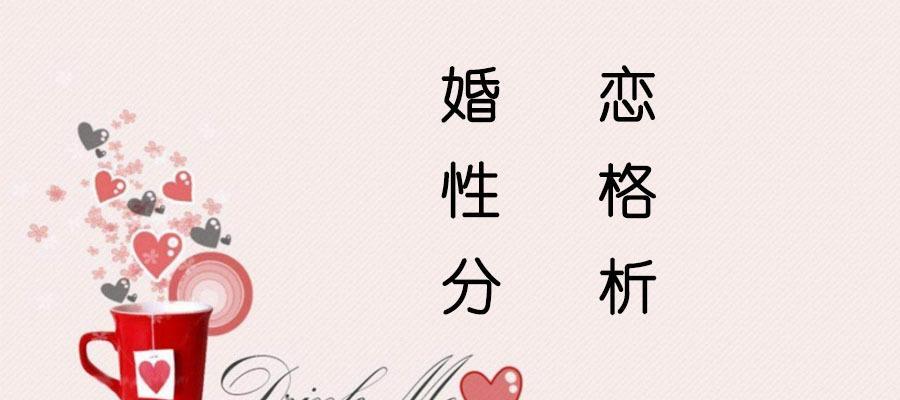 测试内向与外向（揭开你的性格秘密）  第1张