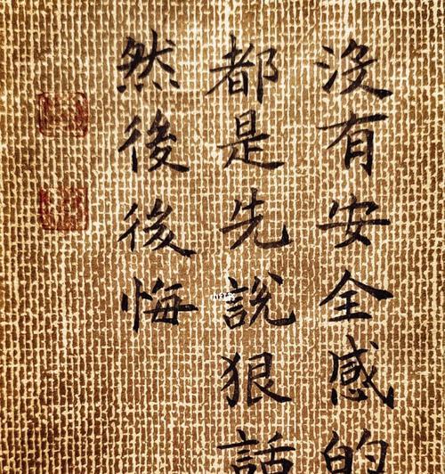 如何测试你是否缺乏安全感（探究安全感缺失的表现和解决之道）  第1张