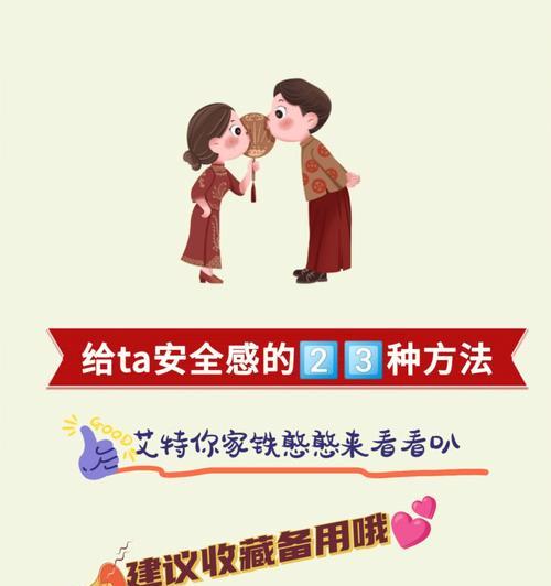 如何测试你是否缺乏安全感（探究安全感缺失的表现和解决之道）  第2张