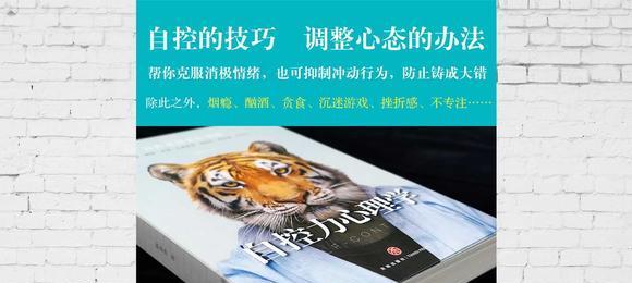如何测试你的自控力（探索自己的意志力水平）  第2张