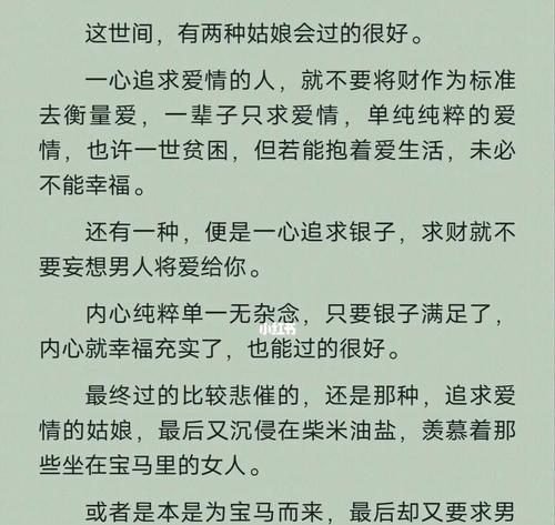 单着还是双着（通过这些方法帮你找到适合的恋爱方式）  第2张