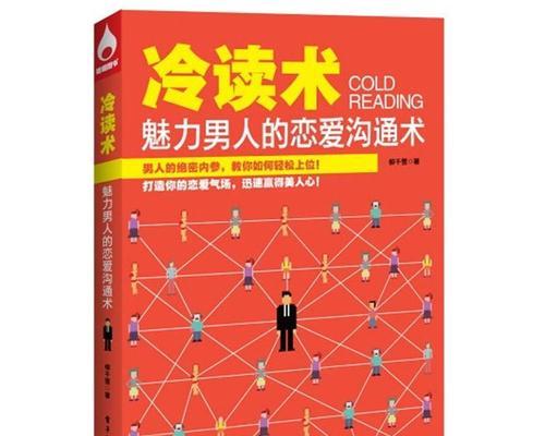 如何测试你是否适合谈恋爱（掌握这些技巧）  第1张