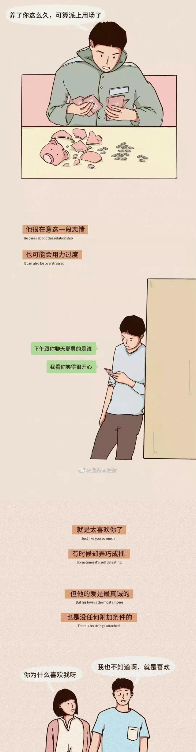 如何测试你是否适合谈恋爱（掌握这些技巧）  第2张