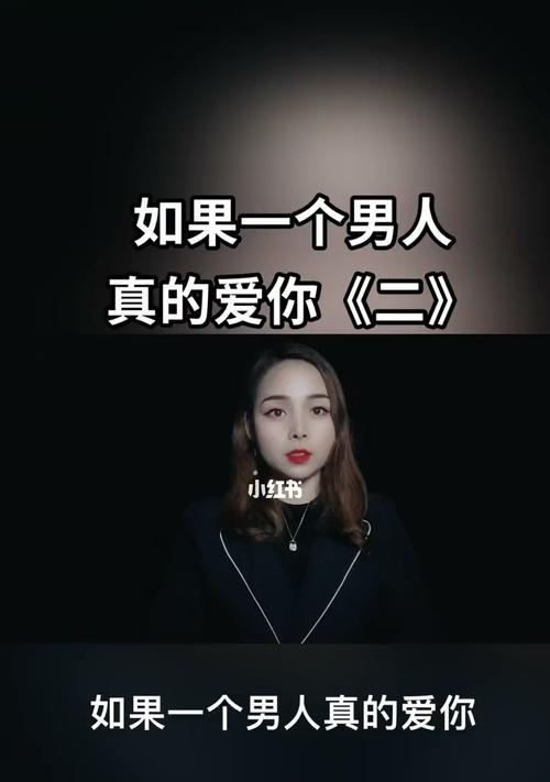 如何让TA深爱你（通过15个测试）  第1张