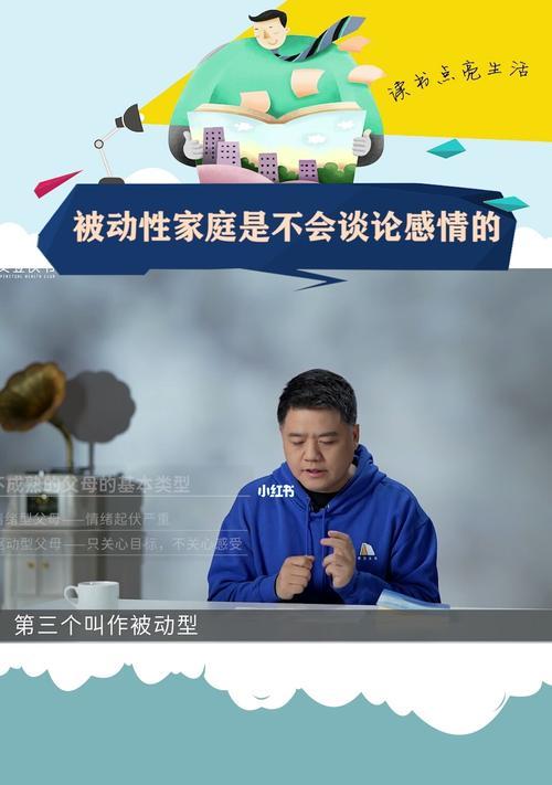 主动或被动，选择适合自己的爱情模式（探究自己在爱情中的角色定位与行为方式）  第3张