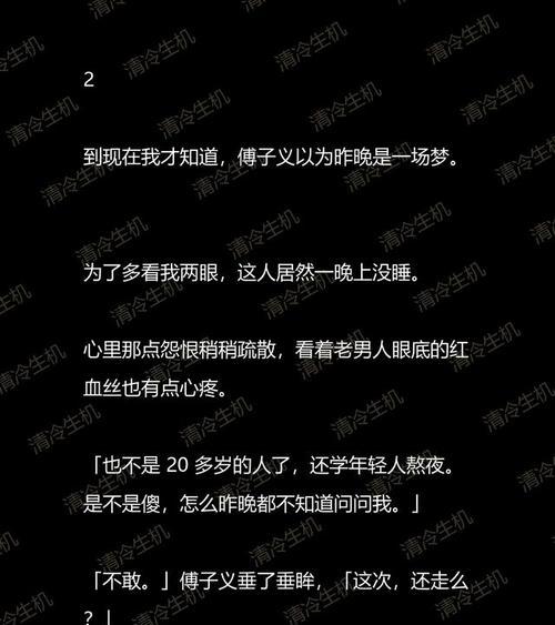男人眼中的（揭秘男人最关心的品质和特征）  第2张