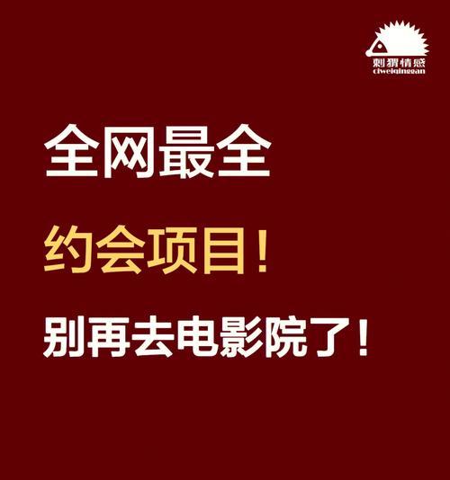 约会出丑指数测评（你的谈恋爱能力需要大提升）  第1张