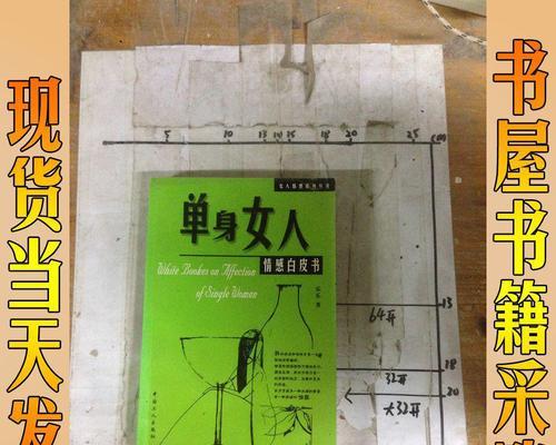 单身不再，如何成功脱单（掌握以下技巧）  第2张