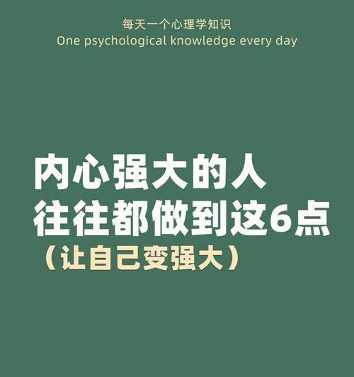 通过测试，让你的内心更加坚强（15个测试帮助你挑战自我）  第1张