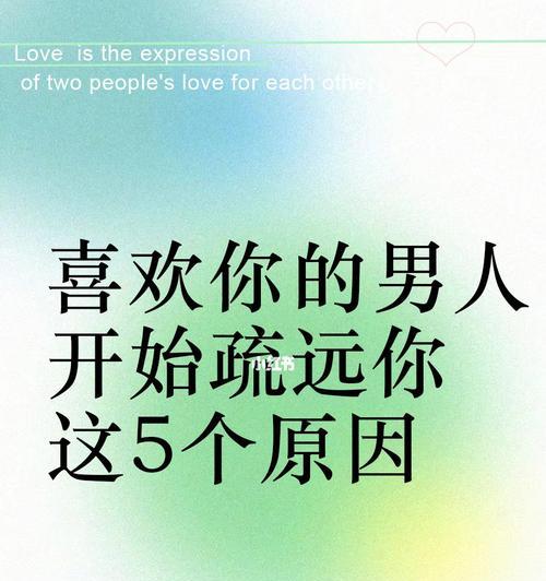 如何测试男人是否喜欢你（掌握这些技巧）  第2张