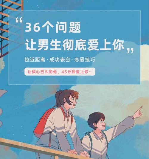 如何测试他爱上你的真实感情（掌握这些技巧）  第3张