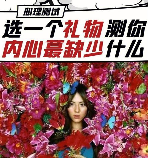 异性眼中的第一印象测试（揭开你在异性眼中的真正形象）  第2张