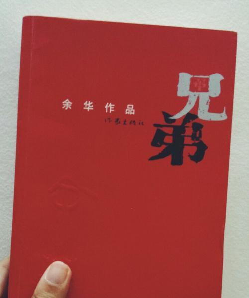 家庭中，你和兄弟哪个更重要（考验亲情的真正实力）  第1张